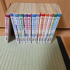 大和和紀　あさきゆめみし全巻セット