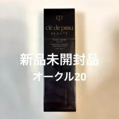 新品/クレドポーボーテ タンクレームエクラn オークル20