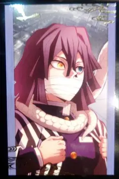 鬼滅の刃 無限城編 ランダムフォトカードＡ　伊黒小芭内