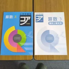 2026年最新】小学問題集 コアの人気アイテム - メルカリ