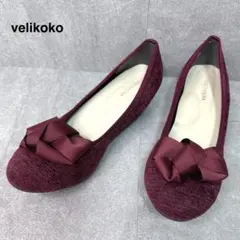 美品 velikoko 24.5cm ラクチンキレイパンプス 2way 幅ワイドのサムネイル