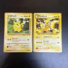 ポケモンカード旧裏 ピカチュウ/ライチュウ