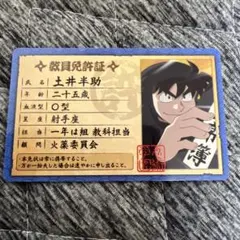 忍たま乱太郎 教員免許証 土井半助 ensky バラエティカード