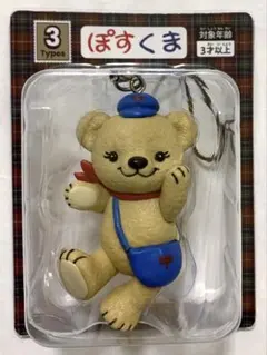 y*u様 ぽすくま　キーホルダー　ストラップ　郵便局