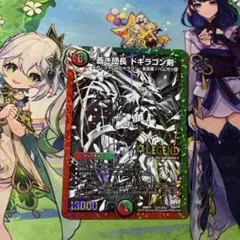 デュエルマスターズ　蒼き団長ドギラゴンバスターのサムネイル