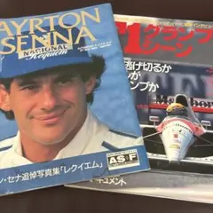 アイルトン・セナ ポストカード - メルカリ