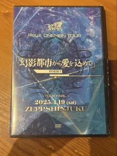 ①Royz ONEMAN TOUR DVD「幻影都市から愛を込めて」FORM I