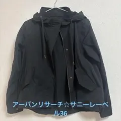 安値‼️アーバンリサーチマウンテンパーカー　ブラック36