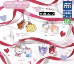 サンリオキャラクターズ なかよしドロップチャーム★全4種コンプリート