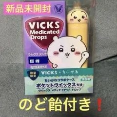 【完売】ヴィックス ちいかわコラボ ケース　うさぎ　くちとがらせ　新品未開封