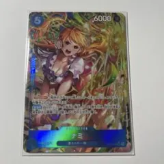 ナミ SR パラレル OP11-054