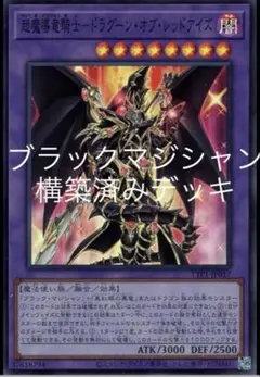 構築済みデッキ 遊戯王OCG デュエルモンスターズ