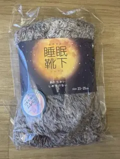 (新品未使用)グンゼ ルームソックス つま先開閉 ムレにくい 23-25cm