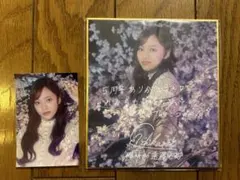 櫻坂46 サクコレ C賞 ミニ色紙 遠藤光莉 - メルカリ