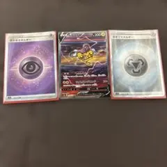 ライコウv sar おまけ　sr エネルギー2枚