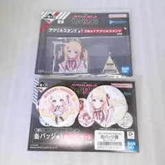 ホロライブ一番くじ ReGLOSS 音乃瀬奏 2WAYアクリルスタンド 缶バッジ