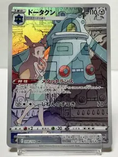 2026年最新】ドータクン chrの人気アイテム - メルカリ