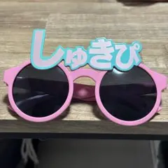 イコラブ ＝LOVE しゅきぴ サングラス
