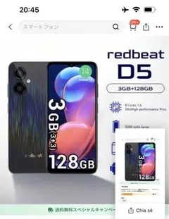 redbeat D5 3GB RAM 128GB スマートフォン