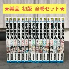 2025年最新】SANDA初版の人気アイテム - メルカリ