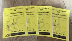 ONE PIECE magazine Vol.20 特典プロモルフィ 4枚セット