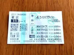 2026年最新】希少馬券の人気アイテム - メルカリ
