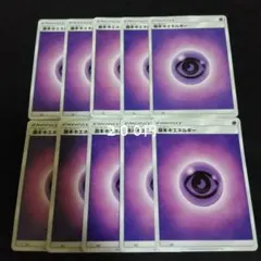 基本超エネルギー UR SM1M コレクションムーン 073/060 - メルカリ