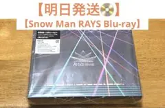 【明日発送】Snow Man 初回限定Dome Tour 2024 RAYS