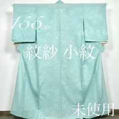 ☆【美品✨】東レシルック さんび 洗える着物 夏着物 絽 小紋 空色鼠