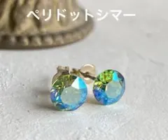 スワロフスキー・クリスタル®︎   ペリドットシマー　ピアス　6mm