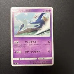 ラティオス Lv.47 ポケモンカード - メルカリ