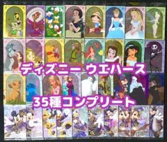 ディズニー ウエハース コンプ