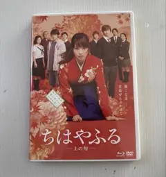 ちはやふる-上の句- Blu-ray&DVDセット('16映画「ちはやふる」製…