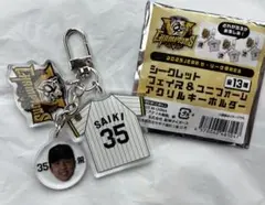 阪神タイガース シークレットフェイス&ユニフォームアクリルキーホルダー 才木浩人
