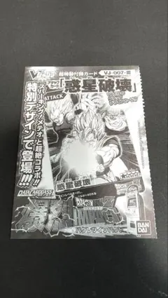 ドラゴンボールZ 爆烈インパクト パイクーハン 2007年発行 - メルカリ