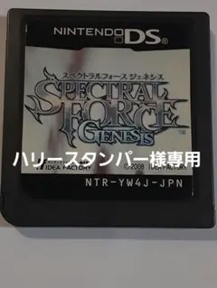 Nintendo DS スペクトラルフォース ジェネシス