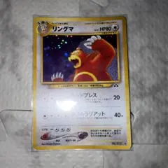 ポケモンカード リングマ LV.42 うずまき 美品 - メルカリ