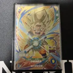 ドラゴンボールスーパーダイバーズ　孫悟空　DA GDR