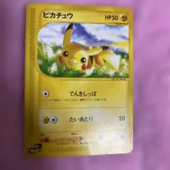 2026年最新】ピカチュウ016の人気アイテム - メルカリ