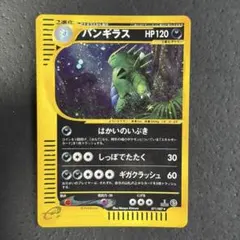 渦・星・大玉ホロ】バンギラス eカード 海からの風 071 Tyranitar