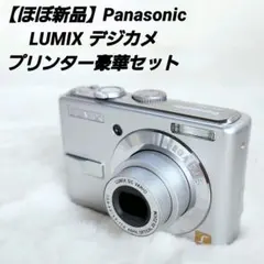 ​【ほぼ新品】Panasonic LUMIX 即使用可能セット DMC-LS75のサムネイル