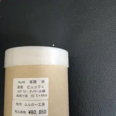 アーサー・バイルン リトグラフ 額装 インテリア アート 陽のあたる