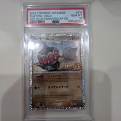 psa10 ネンドール プロモカードパック 25th ANNIVERSARY Amazon.co.jp: ポケモンカードゲーム s8a プロモカードパック 25th