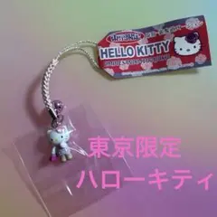 特別値下げ中！　ハローキティ　根付け　東京限定　原宿表参道バージョン激レア