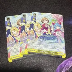 ヴァイス プロセカ 泣き声はどこから? x3