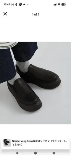 厚底スリッポン Noubel Voug Relexのサムネイル
