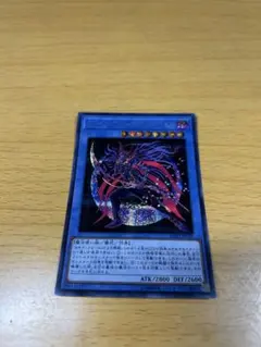 マジシャン・オブ・ブラックカオス・MAX シークレット