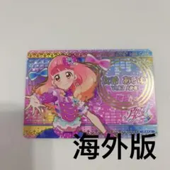 アイカツ フレンズ 海外版カード　アイドルカード　友希 あいね