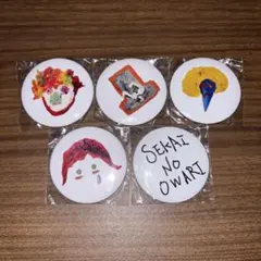 SEKAI NO OWARI 缶バッジ