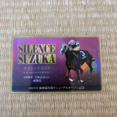UMACAシール サイレンススズカのサムネイル